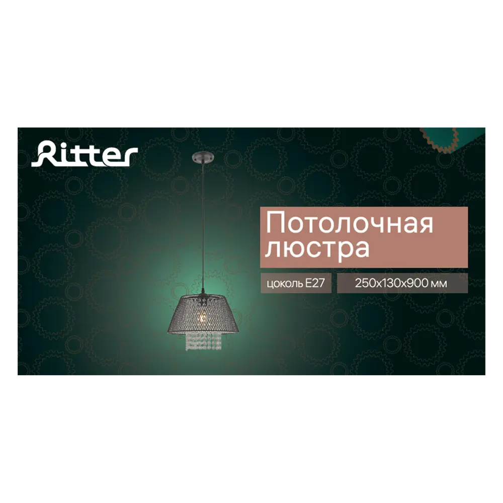 Фото 4 Люстра подвесная Ritter Ferrara 52533 2 1 лампа Е27 цвет черный Фото 4 Люстра подвесная Ritter Ferrara 52533 2 1 лампа Е27 цвет черный