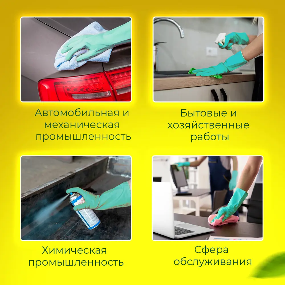 Фото 8 Перчатки нитриловые Лайма 605003 размер 10 XL химически устойчивые Фото 8 Перчатки нитриловые Лайма 605003 размер 10 XL химически устойчивые