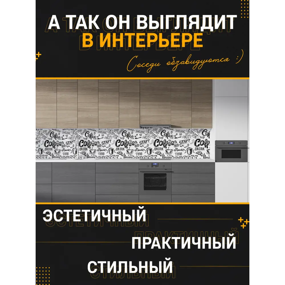 Фото 3 Стеновая панель глянцевая Фартукофф Кофе белый 100x60x0.15 см ПВХ цвет разноцветный Фото 3 Стеновая панель глянцевая Фартукофф Кофе белый 100x60x0.15 см ПВХ цвет разноцветный