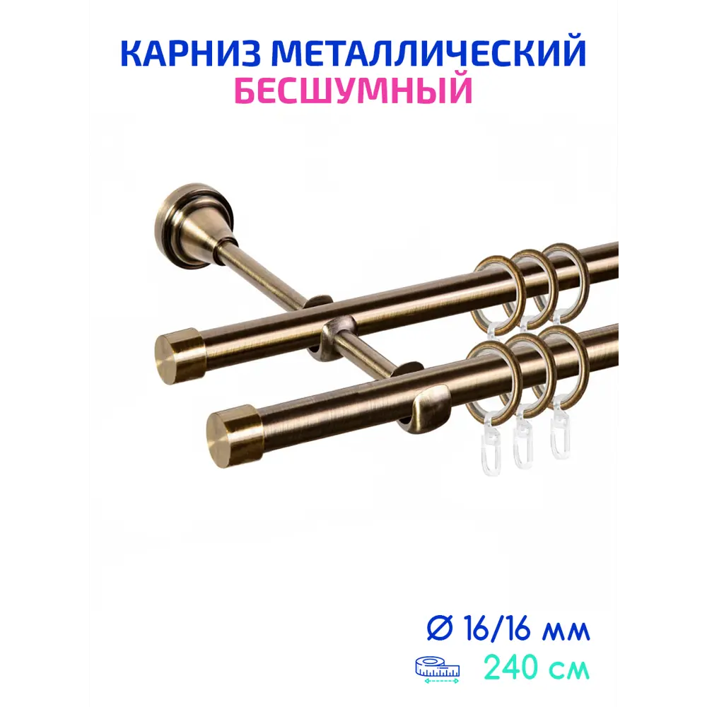 Фото Карниз двухрядный Mirtex 78989, 240 см алюминий/пластик, цвет бронза Фото Карниз двухрядный Mirtex 78989, 240 см алюминий/пластик, цвет бронза