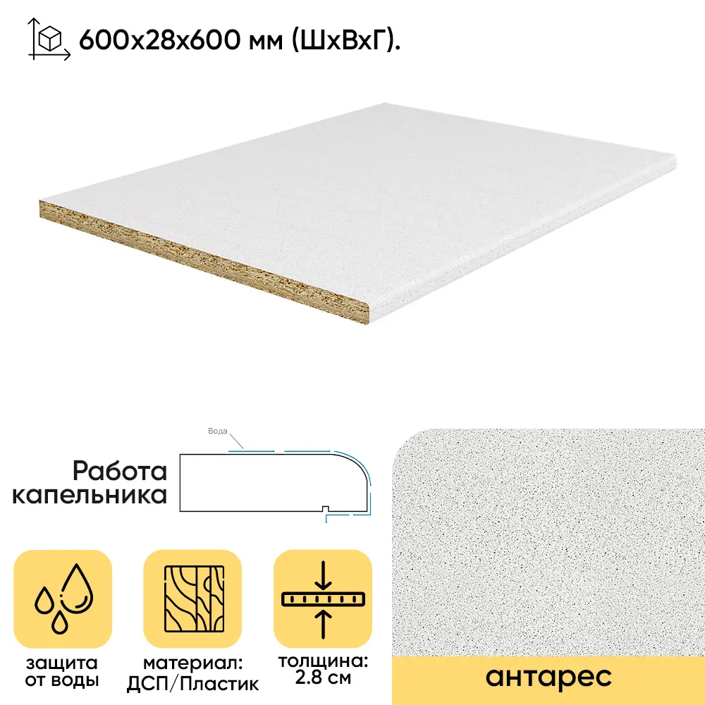 Фото Столешница Doma 60x60x2.8 см ДСП цвет антарес Фото Столешница Doma 60x60x2.8 см ДСП цвет антарес