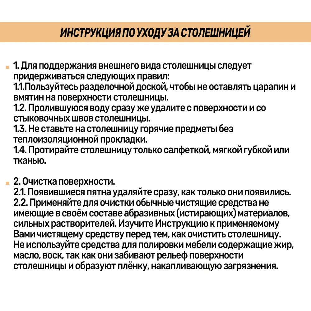Фото 6 Столешница для кухни Скиф 240x60x3.8 см цвет мрамор саламанка Фото 6 Столешница для кухни Скиф 240x60x3.8 см цвет мрамор саламанка