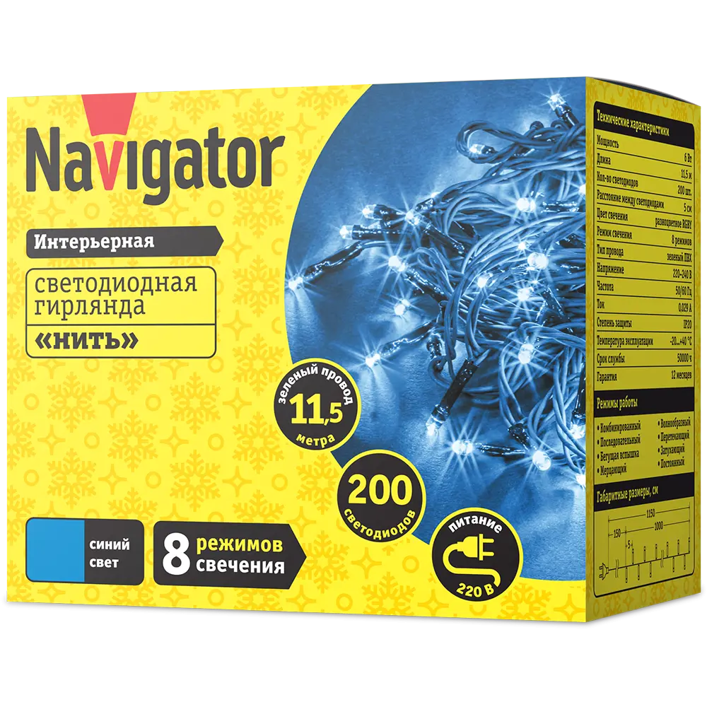 Фото 2 Электрогирлянда комнатная Navigator 61821 11.5 м 200 ламп белый 8 режимов работы Фото 2 Электрогирлянда комнатная Navigator 61821 11.5 м 200 ламп белый 8 режимов работы