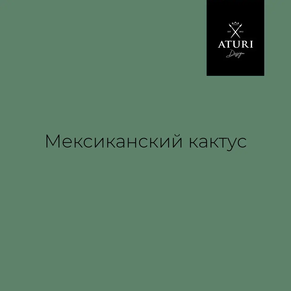 Фото 10 Краска для мебели ATURI DESIGN T4-000121003 Mia цвет зеленый лайм 0.4 кг х 2 шт Фото 10 Краска для мебели ATURI DESIGN T4-000121003 Mia цвет зеленый лайм 0.4 кг х 2 шт