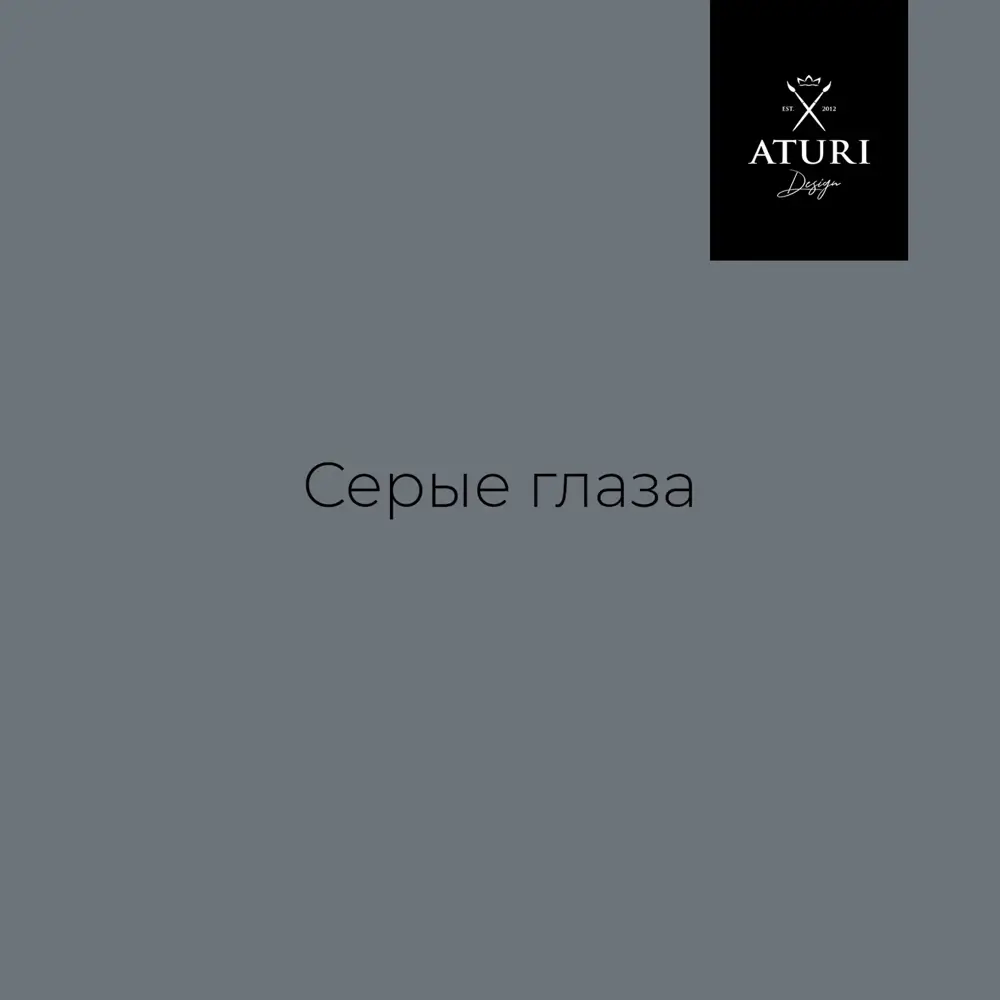 Фото 8 Краска для мебели ATURI DESIGN T4-000120010 Mia цвет темно-серый 0.4 кг х 2 шт Фото 8 Краска для мебели ATURI DESIGN T4-000120010 Mia цвет темно-серый 0.4 кг х 2 шт