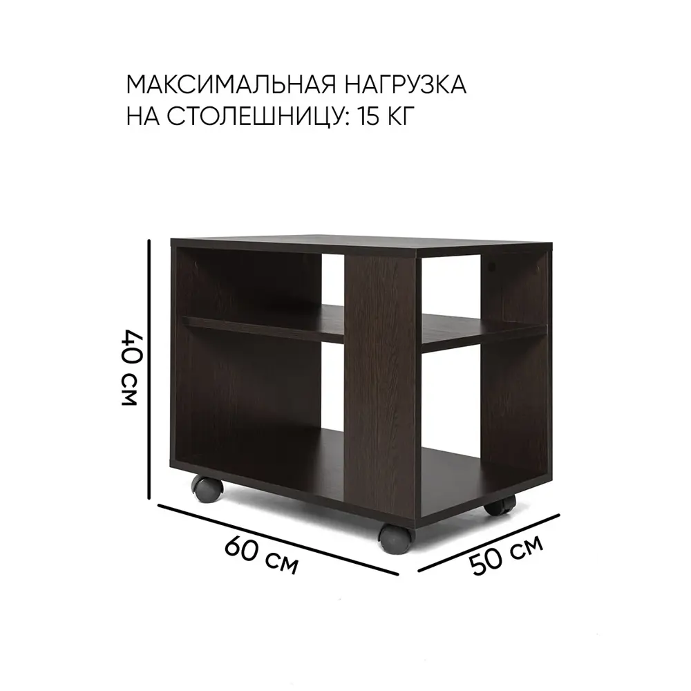 Фото 3 Журнальный столик прямоугольный Doma 50x60x40 см черный Фото 3 Журнальный столик прямоугольный Doma 50x60x40 см черный