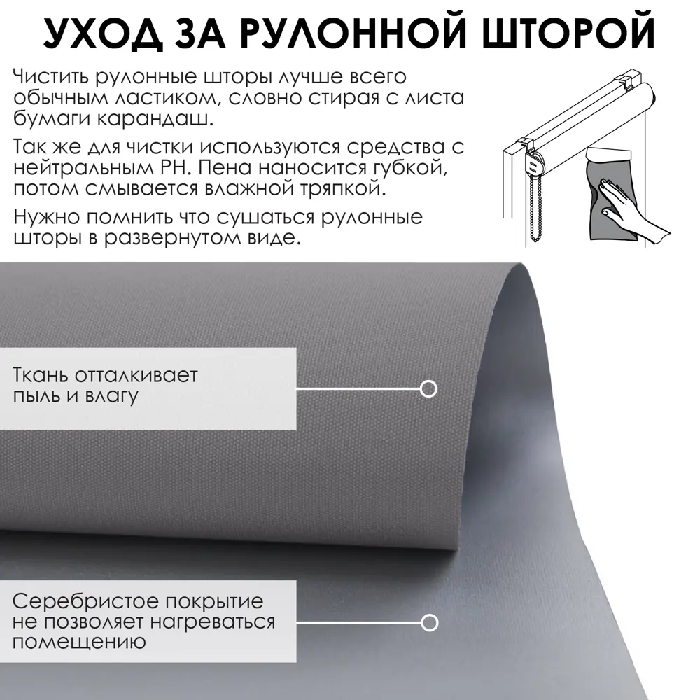 Фото 6 Рулонная штора Эскар Blackout silverback 70x160 см цвет темно-серый