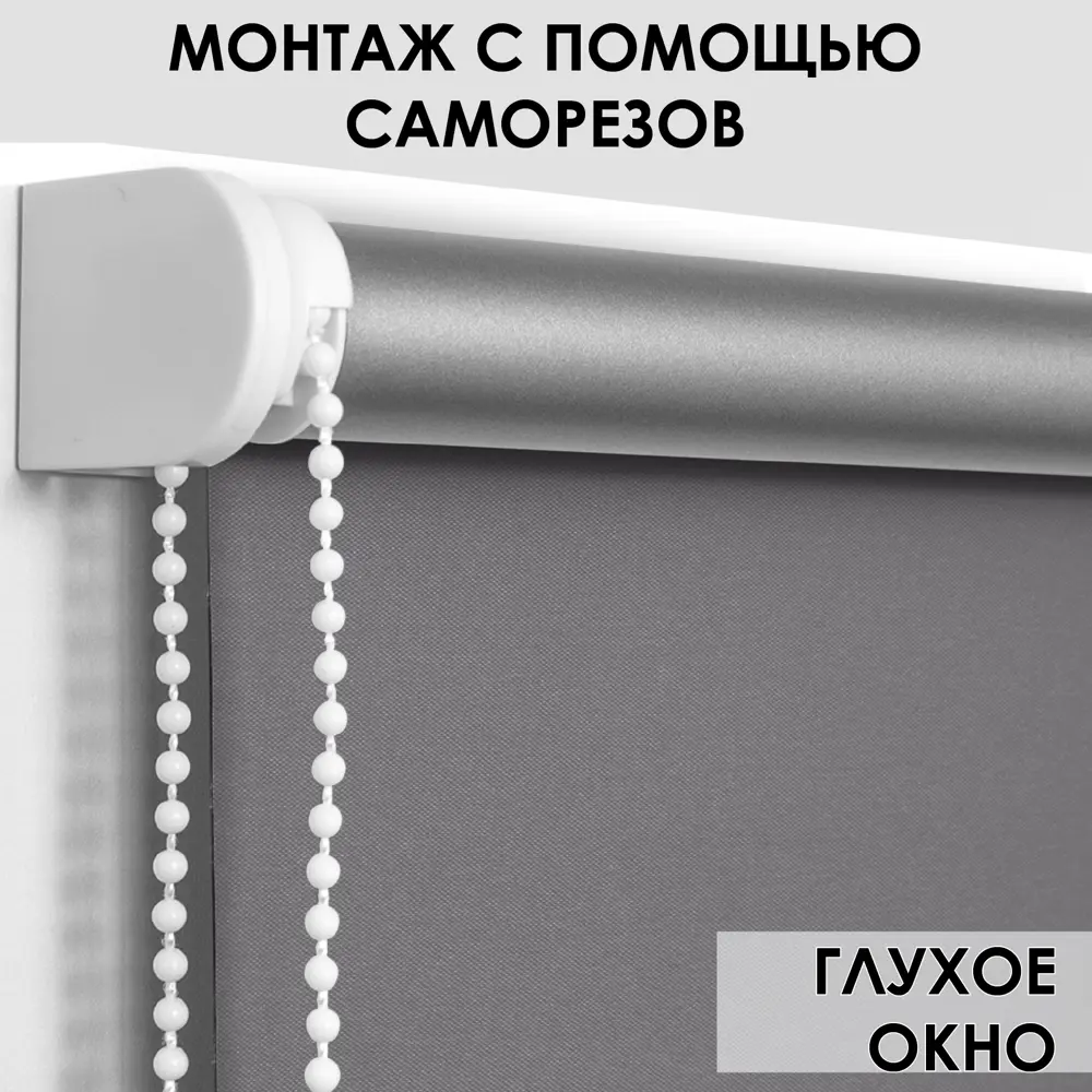 Фото 4 Рулонная штора Эскар Blackout silverback 70x160 см цвет темно-серый