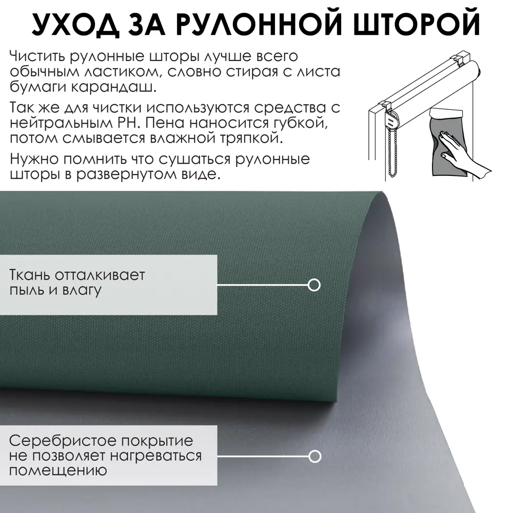 Фото 6 Рулонная штора Эскар Blackout silverback 55x160 см цвет темно-зеленый Фото 6 Рулонная штора Эскар Blackout silverback 55x160 см цвет темно-зеленый