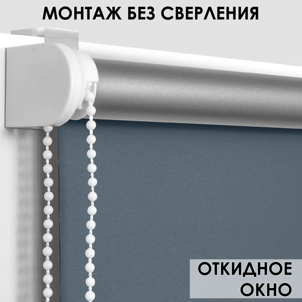 Фото 3 Рулонная штора Эскар Blackout silverback 55x160 см цвет синий Фото 3 Рулонная штора Эскар Blackout silverback 55x160 см цвет синий
