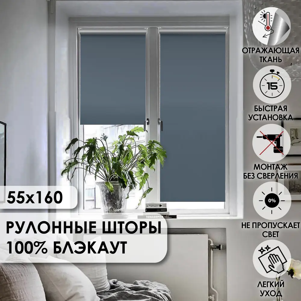 Фото Рулонная штора Эскар Blackout silverback 55x160 см цвет синий Фото Рулонная штора Эскар Blackout silverback 55x160 см цвет синий