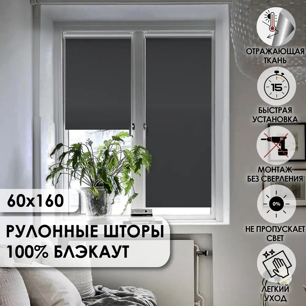 Фото Рулонная штора Эскар Blackout silverback 60x160 см цвет черный Фото Рулонная штора Эскар Blackout silverback 60x160 см цвет черный