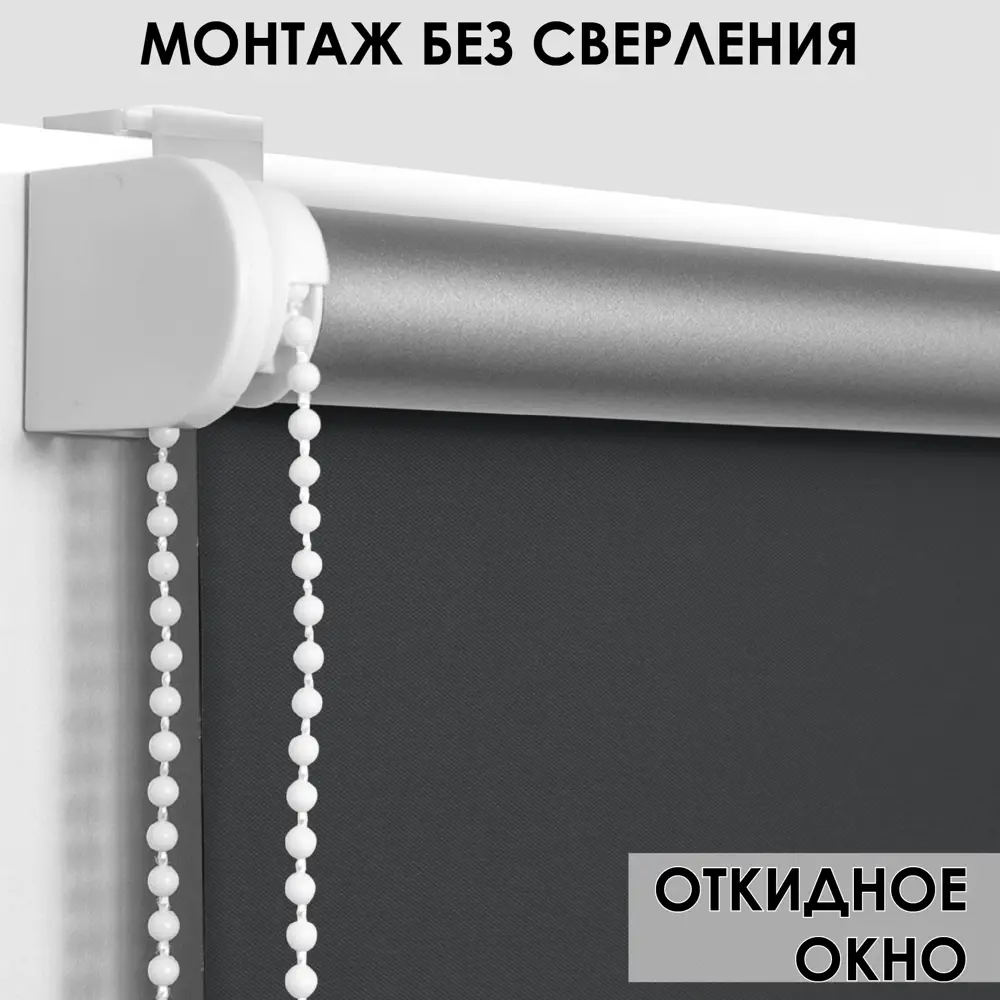 Фото 3 Рулонная штора Эскар Blackout silverback 60x160 см цвет черный Фото 3 Рулонная штора Эскар Blackout silverback 60x160 см цвет черный