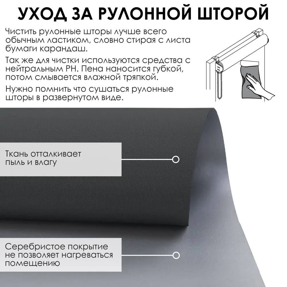 Фото 6 Рулонная штора Эскар Blackout silverback 70x160 см цвет черный Фото 6 Рулонная штора Эскар Blackout silverback 70x160 см цвет черный