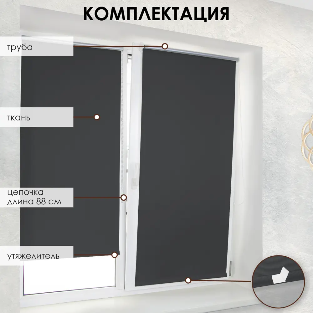 Фото 2 Рулонная штора Эскар Blackout silverback 60x160 см цвет черный Фото 2 Рулонная штора Эскар Blackout silverback 60x160 см цвет черный