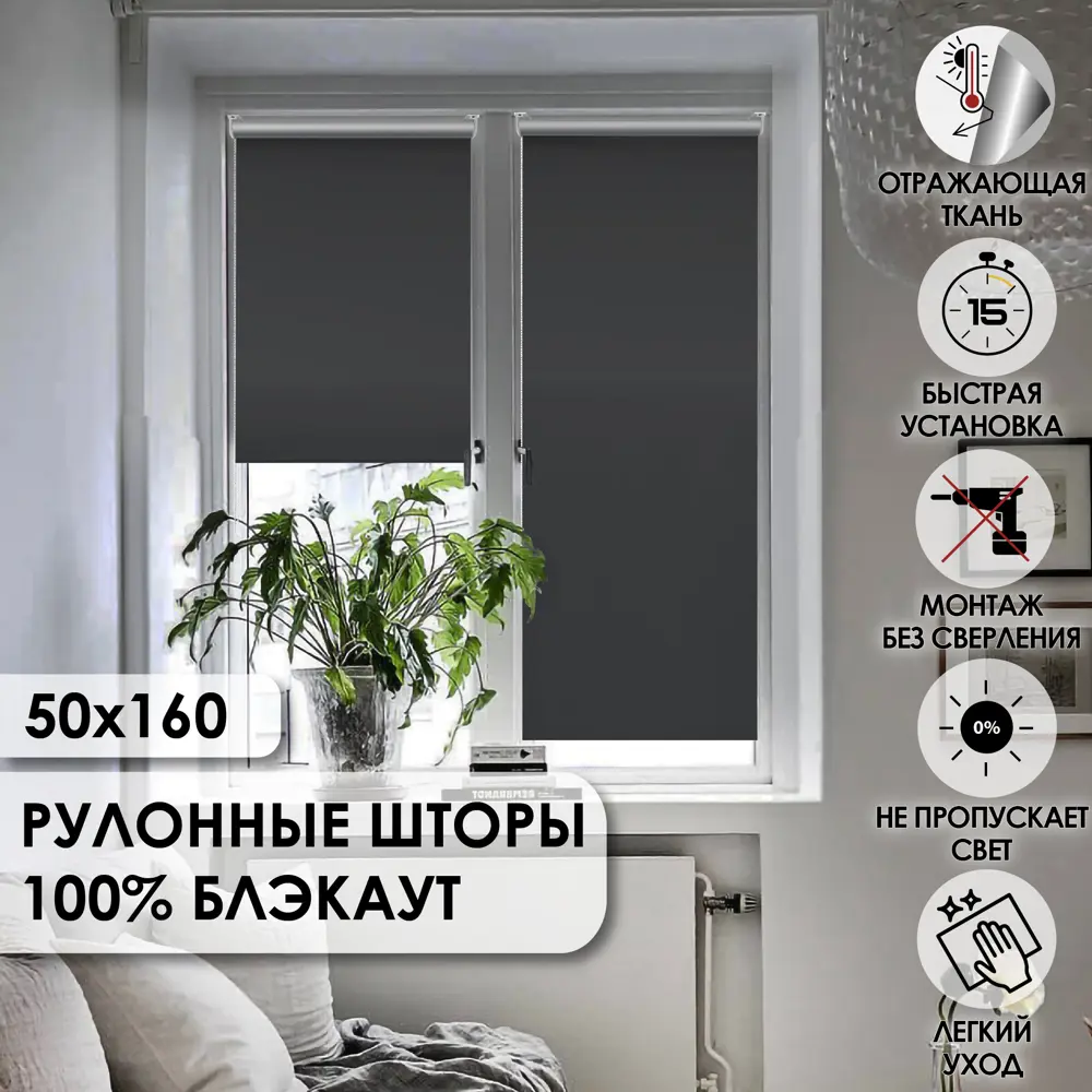 Фото Рулонная штора Эскар Blackout silverback 50x160 см цвет черный