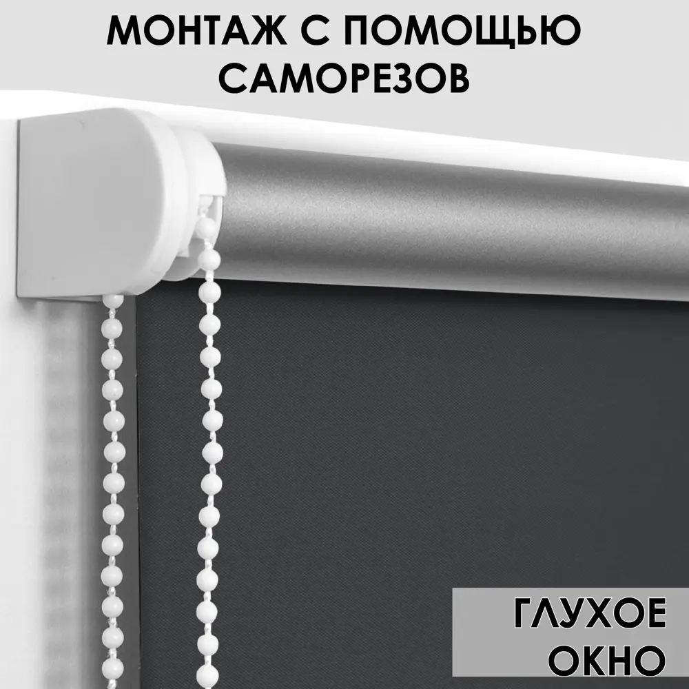 Фото 4 Рулонная штора Эскар Blackout silverback 60x160 см цвет черный Фото 4 Рулонная штора Эскар Blackout silverback 60x160 см цвет черный