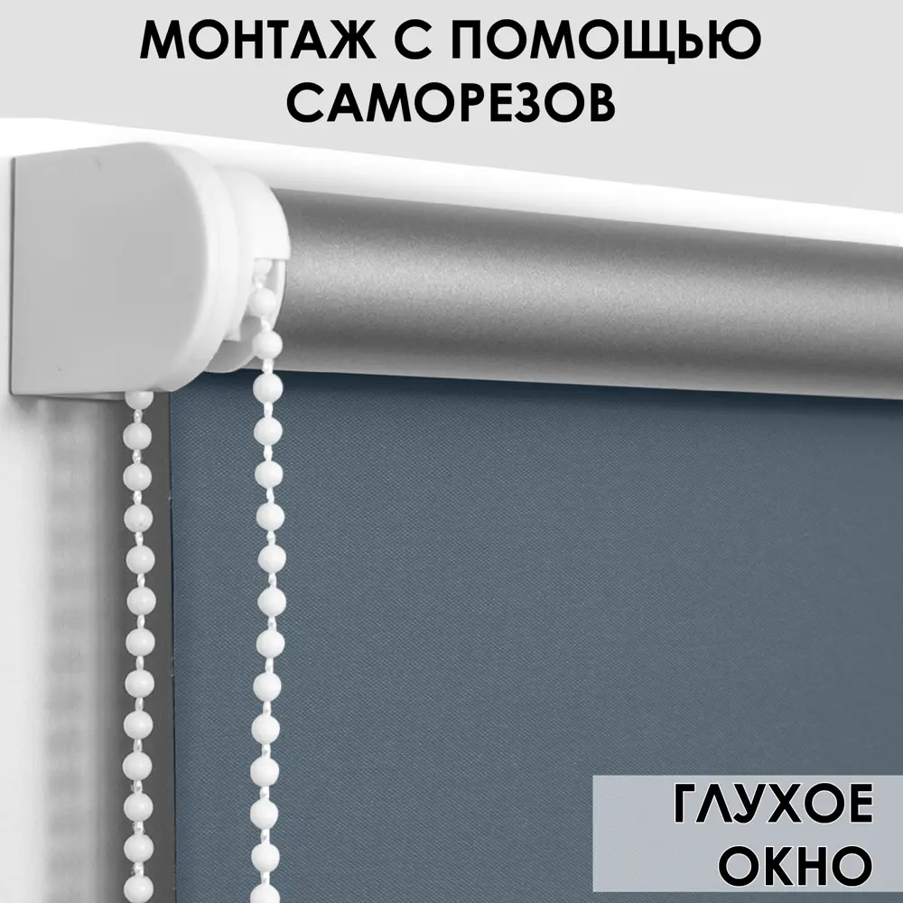 Фото 4 Рулонная штора Эскар Blackout silverback 70x160 см цвет синий Фото 4 Рулонная штора Эскар Blackout silverback 70x160 см цвет синий