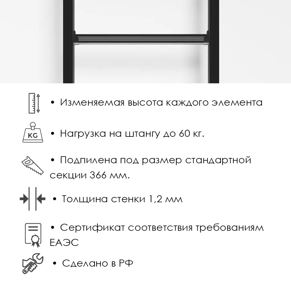 Фото 2 Штанга в сборе Smart Alum E20W366B 36.60x3x1.50 см алюминий цвет черный Фото 2 Штанга в сборе Smart Alum E20W366B 36.60x3x1.50 см алюминий цвет черный