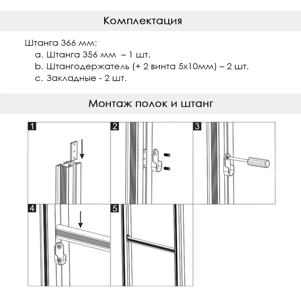 Фото 3 Штанга в сборе Smart Alum E20W366B 36.60x3x1.50 см алюминий цвет черный Фото 3 Штанга в сборе Smart Alum E20W366B 36.60x3x1.50 см алюминий цвет черный