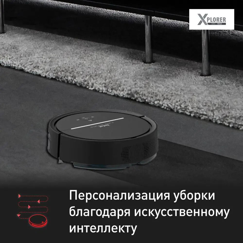 Фото 7 Робот-пылесос Tefal Rg7865wh 0.7 л цвет черный Фото 7 Робот-пылесос Tefal Rg7865wh 0.7 л цвет черный