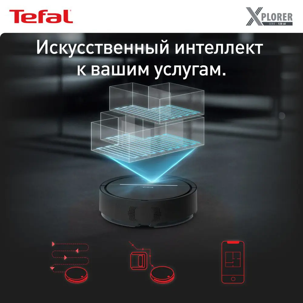 Фото 2 Робот-пылесос Tefal Rg7865wh 0.7 л цвет черный Фото 2 Робот-пылесос Tefal Rg7865wh 0.7 л цвет черный