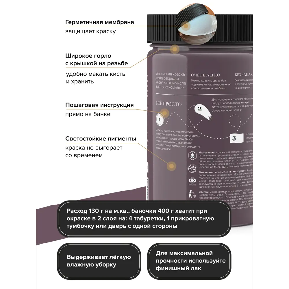 Фото 2 Краска для мебели и декора Aturi Design Mia без запаха меловая матовая цвет коллекционное вино 400 гр Фото 2 Краска для мебели и декора Aturi Design Mia без запаха меловая матовая цвет коллекционное вино 400 гр