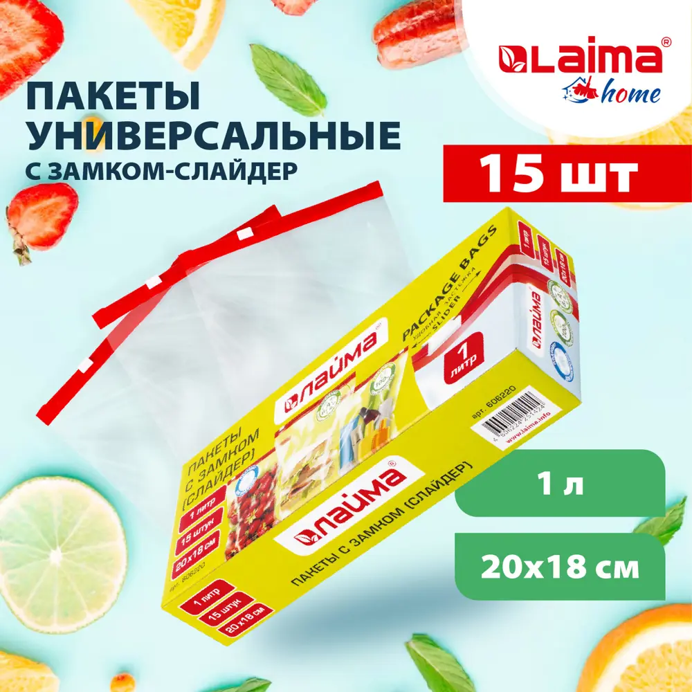 Фото Пакеты фасовочные LAIMA 606220. 180x200см Полиэтилен высокой плотности Прозрачный Фото Пакеты фасовочные LAIMA 606220. 180x200см Полиэтилен высокой плотности Прозрачный