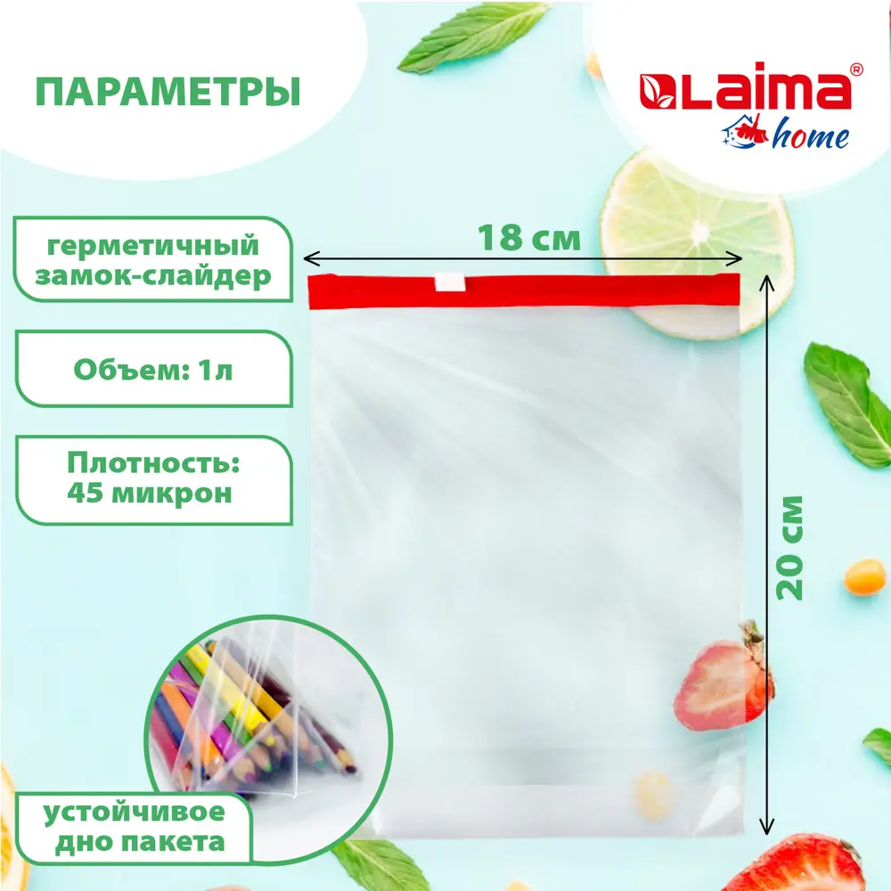 Фото 8 Пакеты фасовочные LAIMA 606220. 180x200см Полиэтилен высокой плотности Прозрачный Фото 8 Пакеты фасовочные LAIMA 606220. 180x200см Полиэтилен высокой плотности Прозрачный