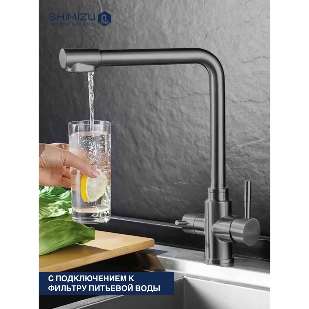 Фото 3 Смеситель для кухни с фильтром для питьевой воды Shimizu Water Filter высота 34 см цвет серый Фото 3 Смеситель для кухни с фильтром для питьевой воды Shimizu Water Filter высота 34 см цвет серый