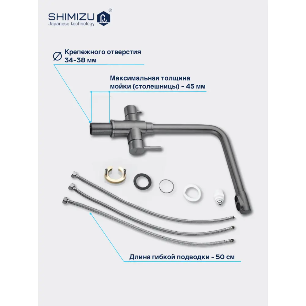 Фото 6 Смеситель для кухни с фильтром для питьевой воды Shimizu Water Filter высота 34 см цвет серый Фото 6 Смеситель для кухни с фильтром для питьевой воды Shimizu Water Filter высота 34 см цвет серый