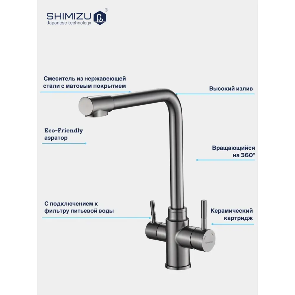 Фото 4 Смеситель для кухни с фильтром для питьевой воды Shimizu Water Filter высота 34 см цвет серый Фото 4 Смеситель для кухни с фильтром для питьевой воды Shimizu Water Filter высота 34 см цвет серый