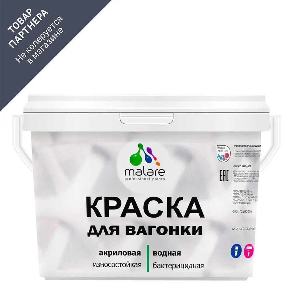 Фото Краска Malare Wood_вагонка_80 цвет гранитный матовый 10 л Фото Краска Malare Wood_вагонка_80 цвет гранитный матовый 10 л