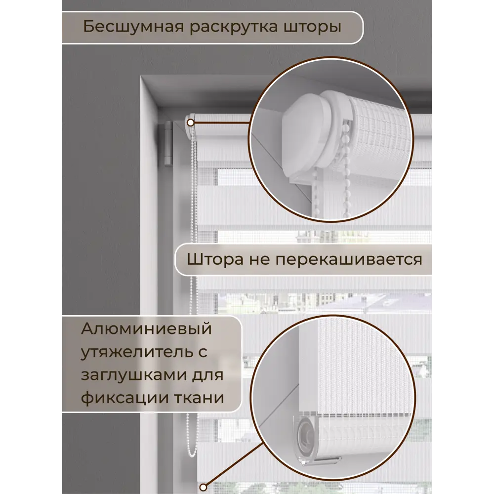 Фото 3 Рулонная штора Evoli День-Ночь 37x170 см цвет белый Фото 3 Рулонная штора Evoli День-Ночь 37x170 см цвет белый