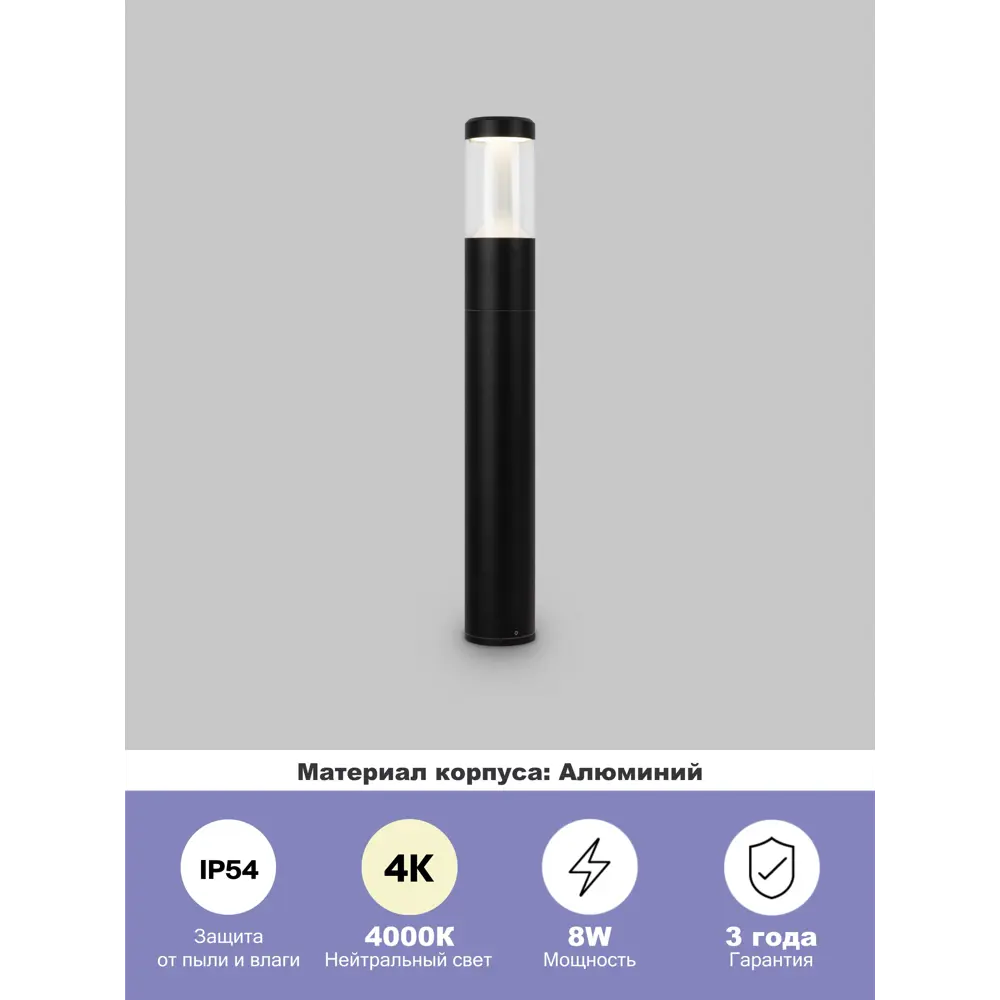 Фото Светильник ландшафтный светодиодный Maytoni O590FL-L8B4K1 Outdoor 65 см холодный белый свет цвет черный Фото Светильник ландшафтный светодиодный Maytoni O590FL-L8B4K1 Outdoor 65 см холодный белый свет цвет черный