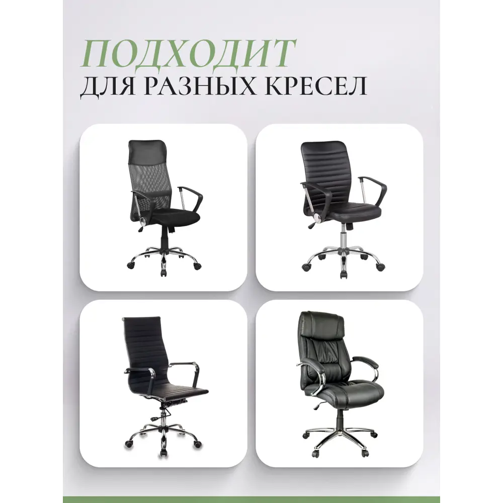 Фото 5 Чехол на компьютерное кресло с подлокотниками PROtect ткань вельвет черный размер М Фото 5 Чехол на компьютерное кресло с подлокотниками PROtect ткань вельвет черный размер М