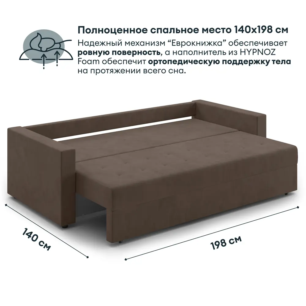 Фото 2 Раскладной диван Hypnoz Aspen 233x85x98 см велюр цвет коричневый Фото 2 Раскладной диван Hypnoz Aspen 233x85x98 см велюр цвет коричневый