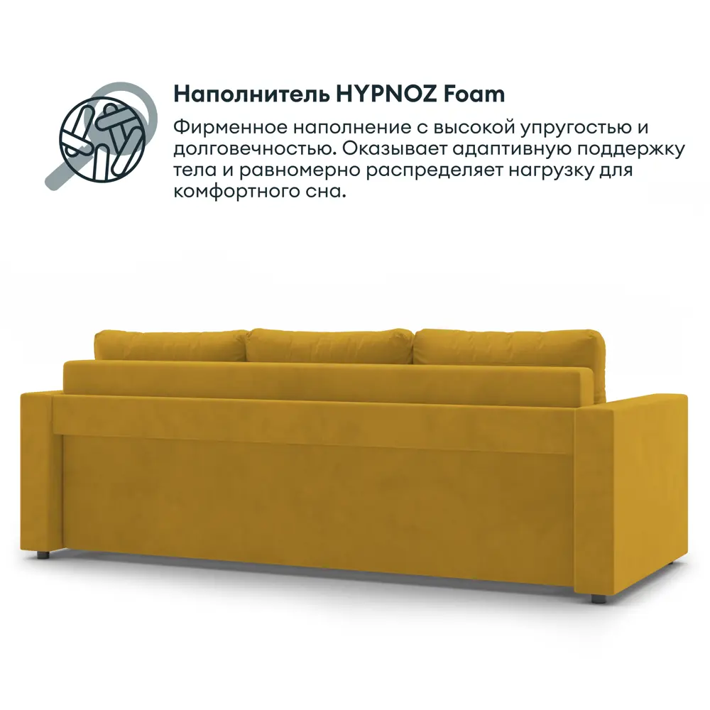 Фото 5 Раскладной диван Hypnoz Aspen 233x85x98 см велюр цвет горчичный Фото 5 Раскладной диван Hypnoz Aspen 233x85x98 см велюр цвет горчичный