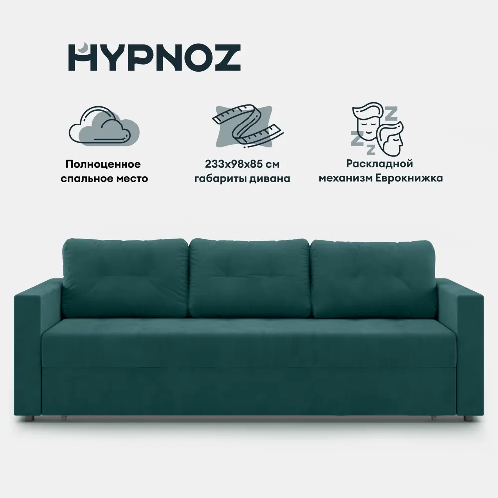 Фото Раскладной диван Hypnoz Aspen 233x85x98 см велюр цвет зеленый Фото Раскладной диван Hypnoz Aspen 233x85x98 см велюр цвет зеленый