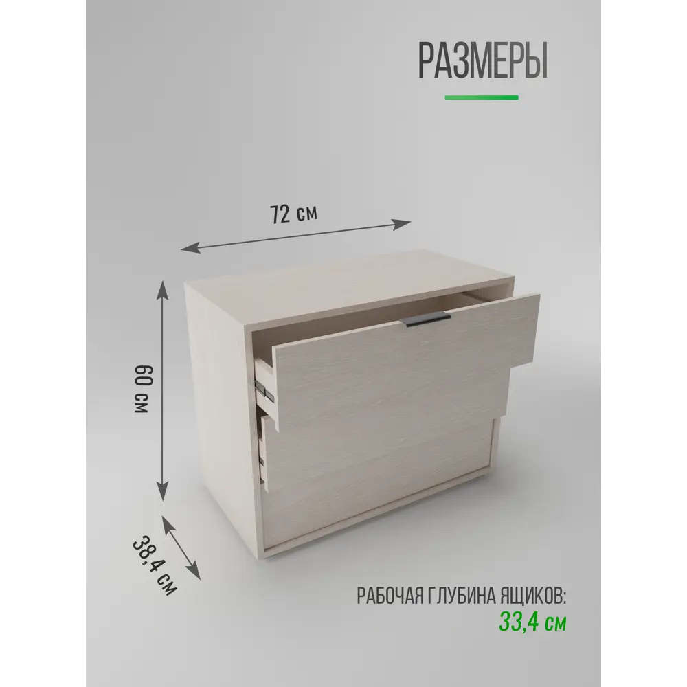Фото 4 Комод Good-дом 3 ящика 72x38.4x60 см ЛДСП цвет бежевый Фото 4 Комод Good-дом 3 ящика 72x38.4x60 см ЛДСП цвет бежевый