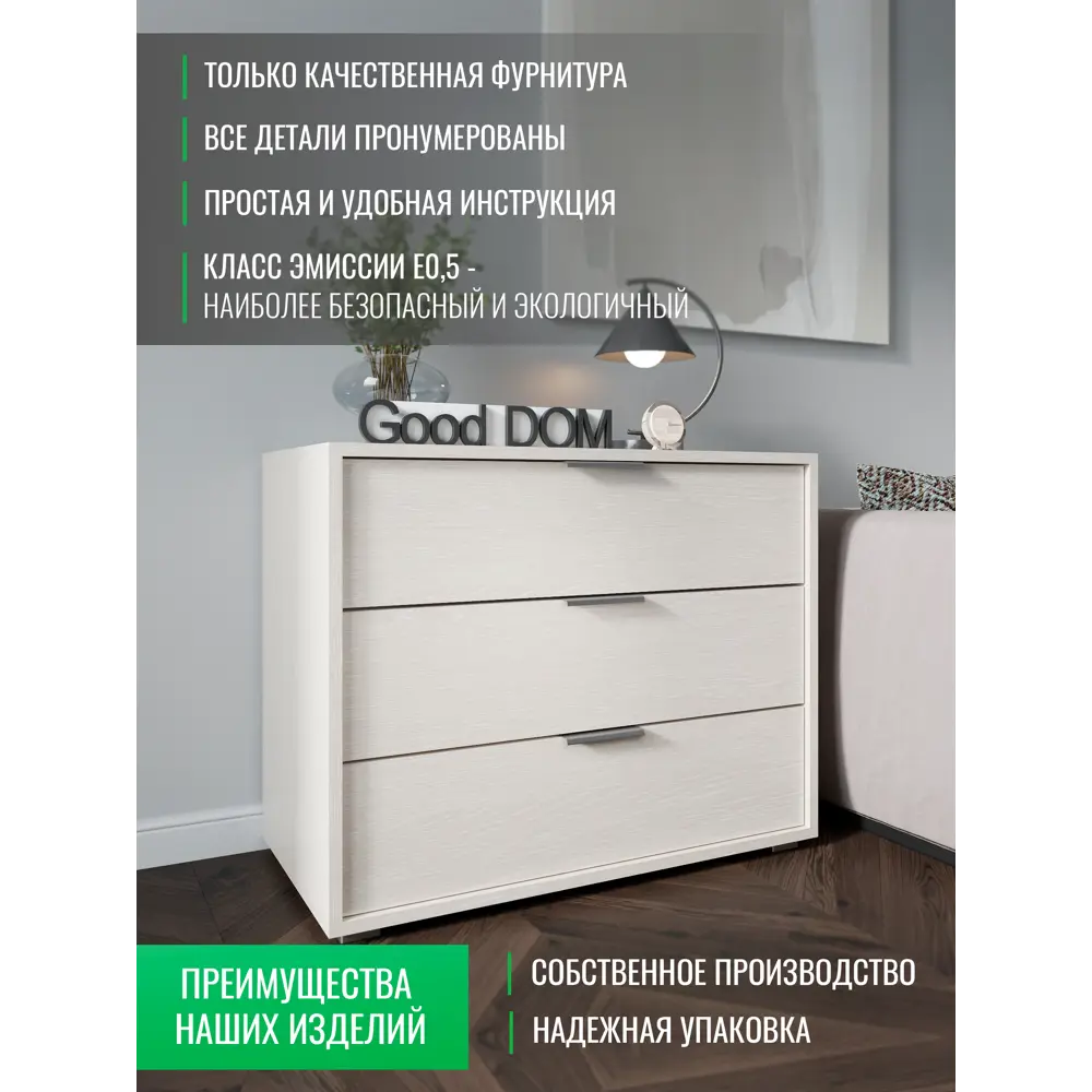 Фото 3 Комод Good-дом 3 ящика 72x38.4x60 см ЛДСП цвет бежевый Фото 3 Комод Good-дом 3 ящика 72x38.4x60 см ЛДСП цвет бежевый