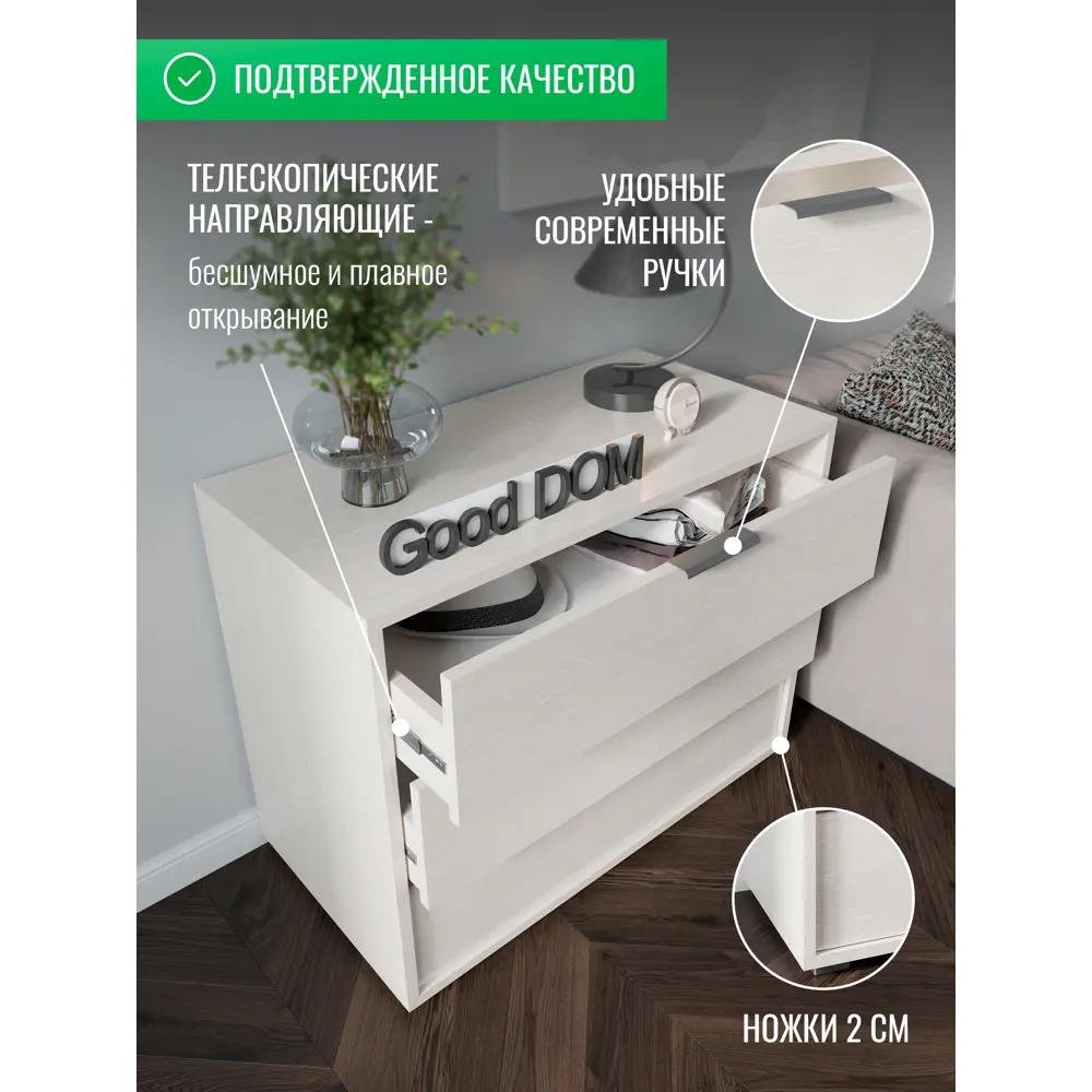 Фото 2 Комод Good-дом 3 ящика 72x38.4x60 см ЛДСП цвет бежевый Фото 2 Комод Good-дом 3 ящика 72x38.4x60 см ЛДСП цвет бежевый