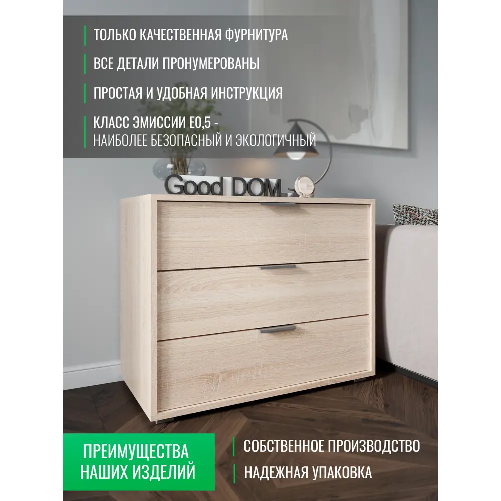 Фото 3 Комод Good-дом 3 ящика 72x38.4x60 см ЛДСП цвет дуб сонома Фото 3 Комод Good-дом 3 ящика 72x38.4x60 см ЛДСП цвет дуб сонома
