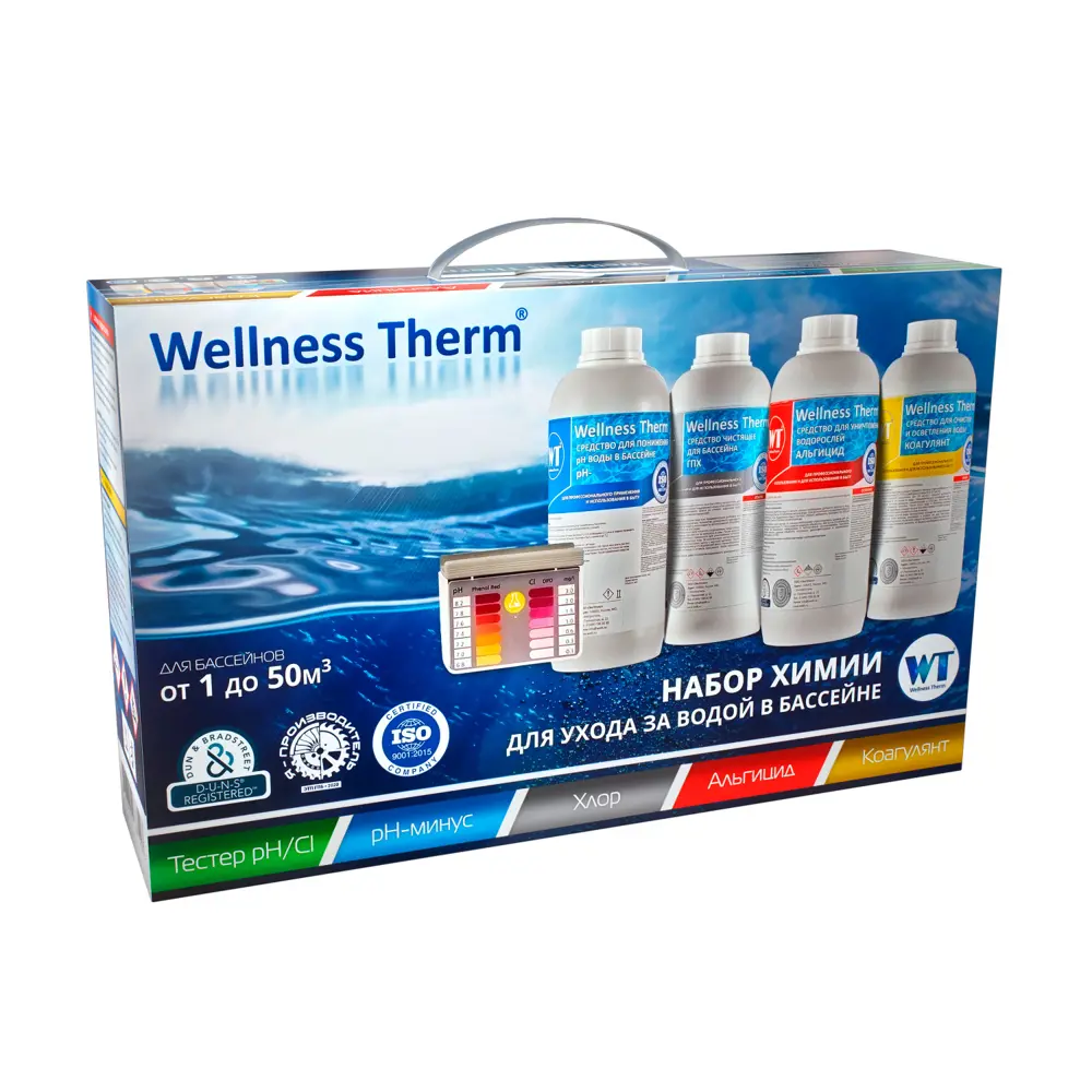 Фото Стартовый набор для бассейна Wellness Therm Фото Стартовый набор для бассейна Wellness Therm