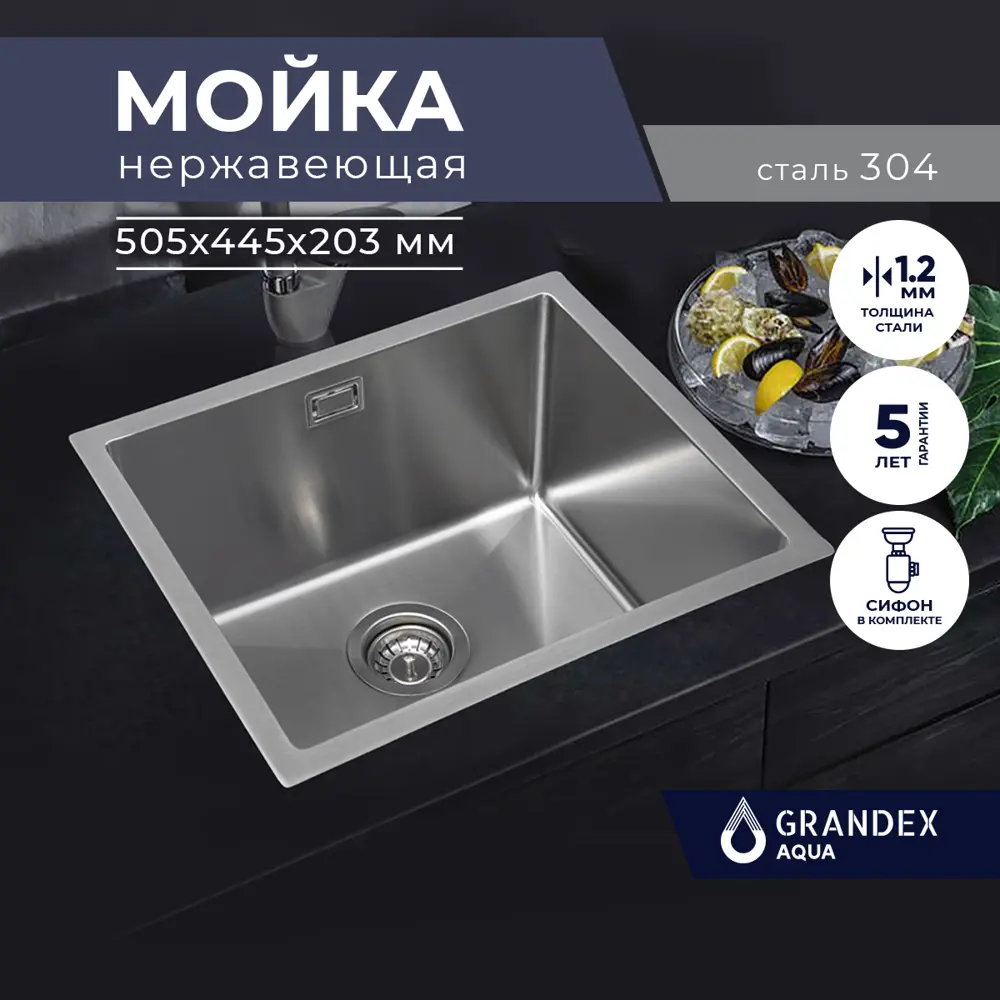 Фото Врезная мойка Grandex Aqua Proline 50 50.50x44.50x20.30 см нержавеющая сталь цвет серый металлик Фото Врезная мойка Grandex Aqua Proline 50 50.50x44.50x20.30 см нержавеющая сталь цвет серый металлик