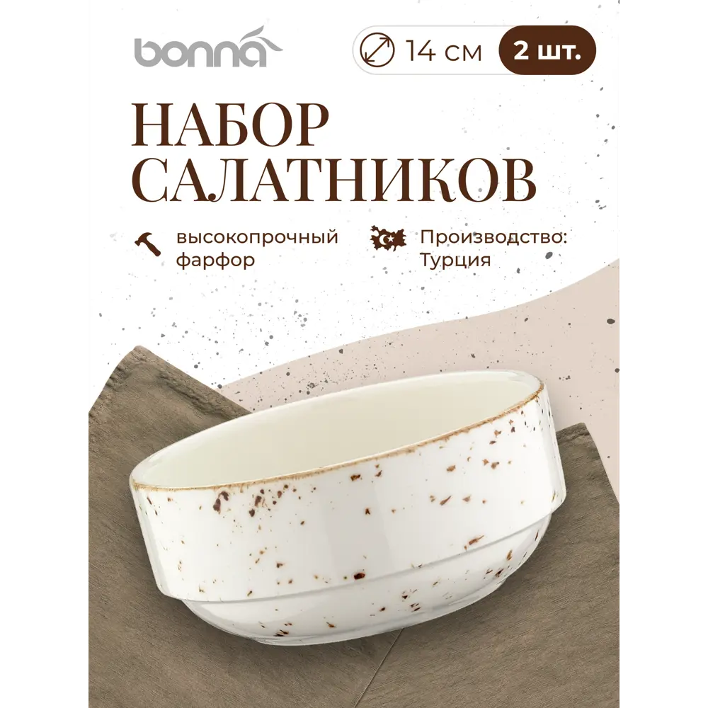 Фото 2 Набор салатников 2 шт Bonna Grain 00000062802 фарфор цвет белый Фото 2 Набор салатников 2 шт Bonna Grain 00000062802 фарфор цвет белый