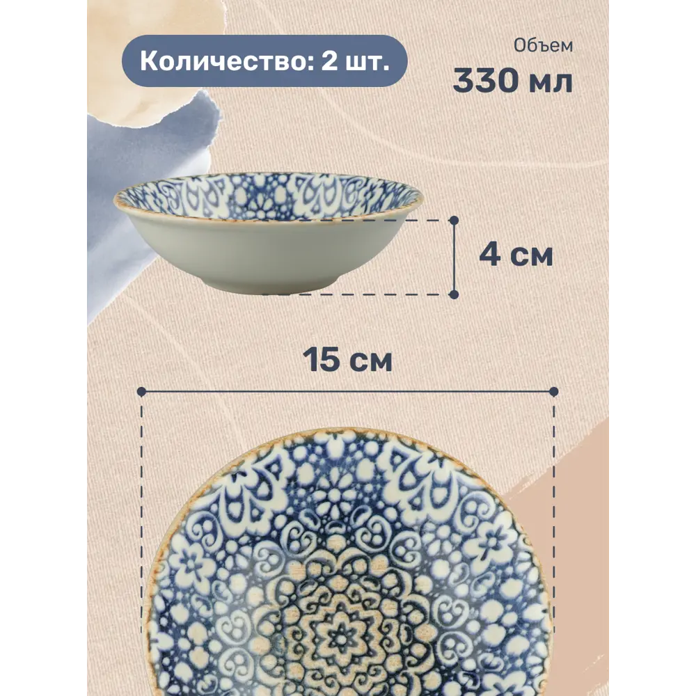 Фото 4 Набор салатников 2 шт Bonna Alhambra 00000065959 фарфор цвет разноцветный Фото 4 Набор салатников 2 шт Bonna Alhambra 00000065959 фарфор цвет разноцветный