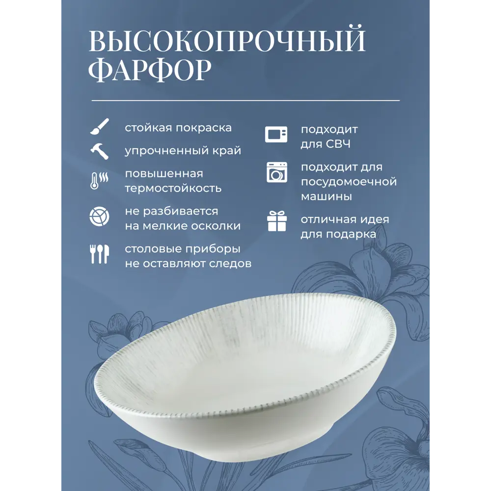 Фото 3 Набор салатников 2 шт Bonna Iris 00000069376 фарфор цвет белый Фото 3 Набор салатников 2 шт Bonna Iris 00000069376 фарфор цвет белый