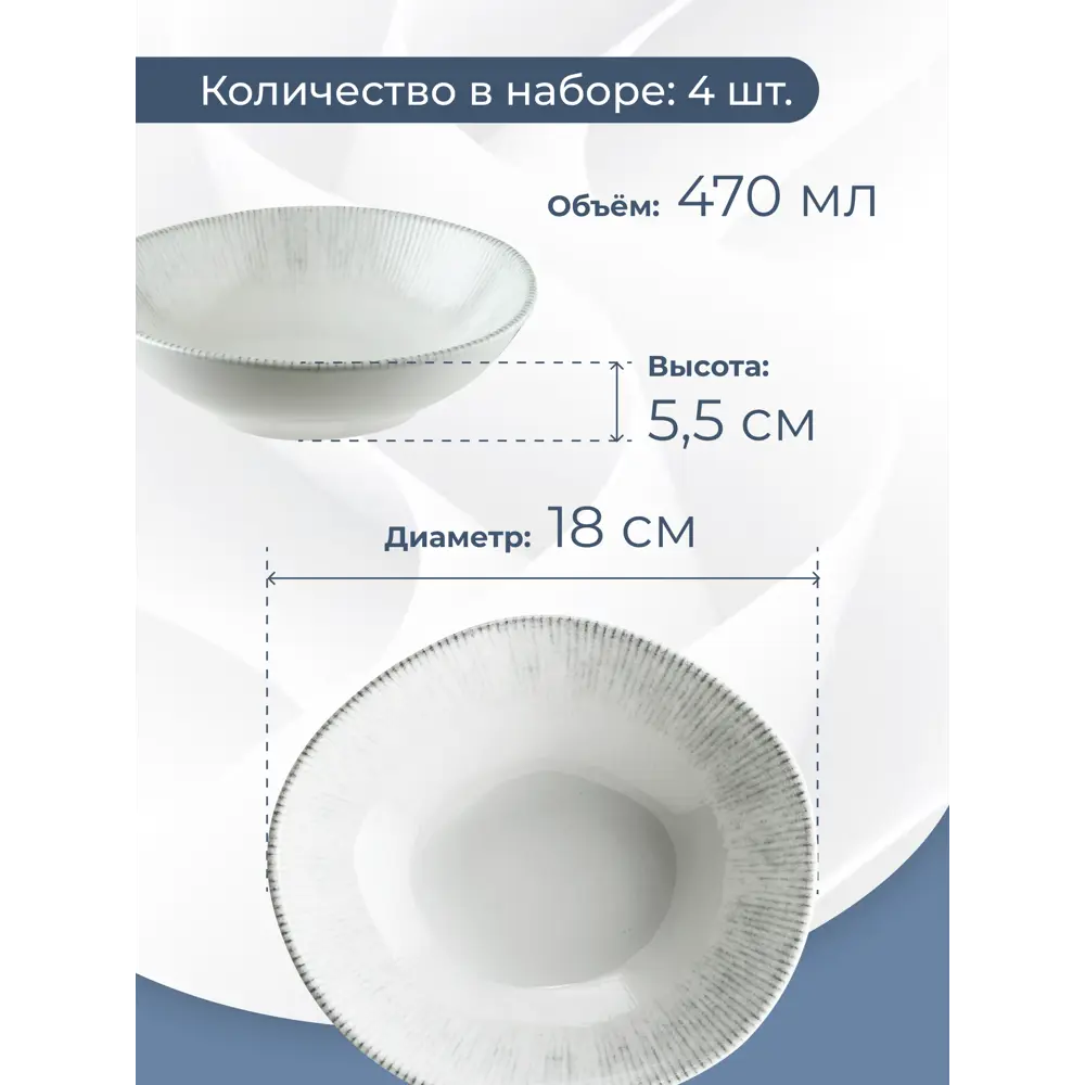 Фото 4 Набор салатников 2 шт Bonna Iris 00000069376 фарфор цвет белый Фото 4 Набор салатников 2 шт Bonna Iris 00000069376 фарфор цвет белый