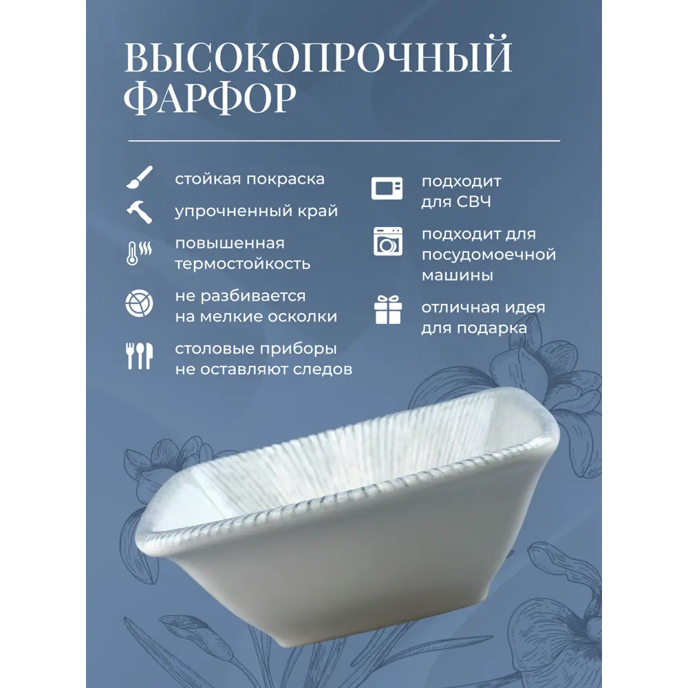 Фото 3 Набор салатников 2 шт Bonna Iris 00000069374 фарфор цвет белый Фото 3 Набор салатников 2 шт Bonna Iris 00000069374 фарфор цвет белый